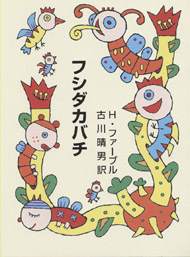 フシダカバチ(A11)【品切・重版未定】