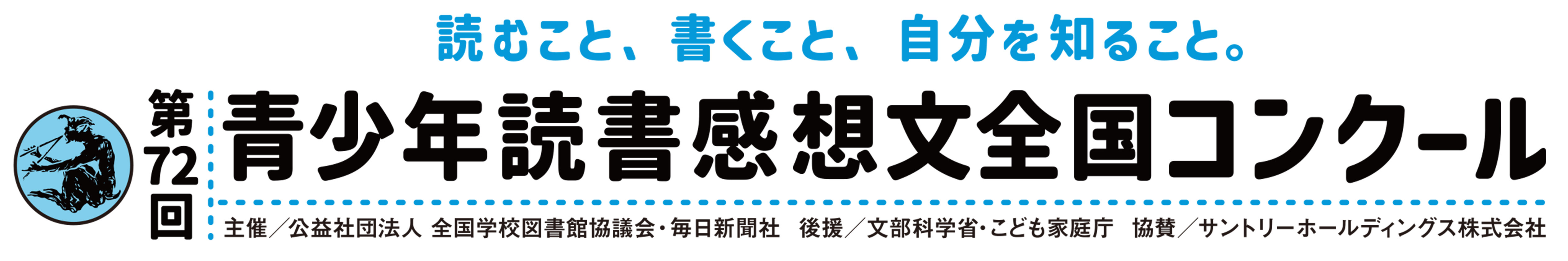 72th_logo4cY.jpg