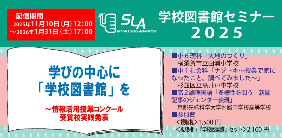ピーティックスイベントバナー学図セミナー2025.gif