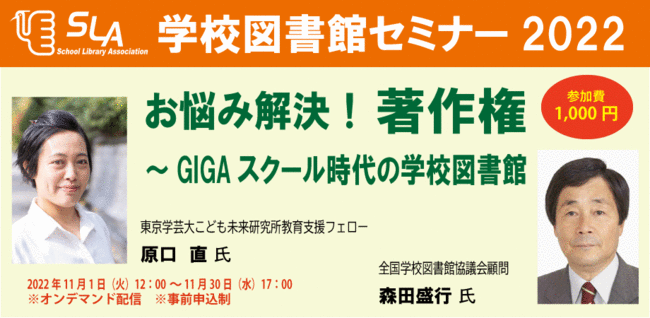 ピーティックスイベントバナー(学校図書館セミナー2022).gif