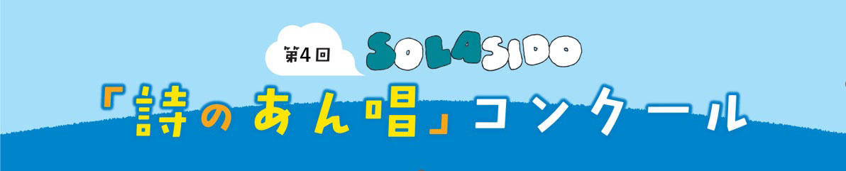 SOLASIDO4.jpg