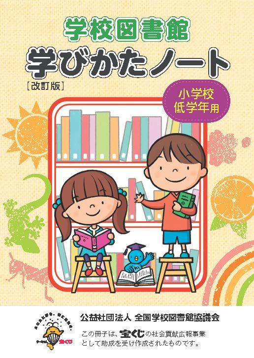 小学校低学年用　画像.jpg