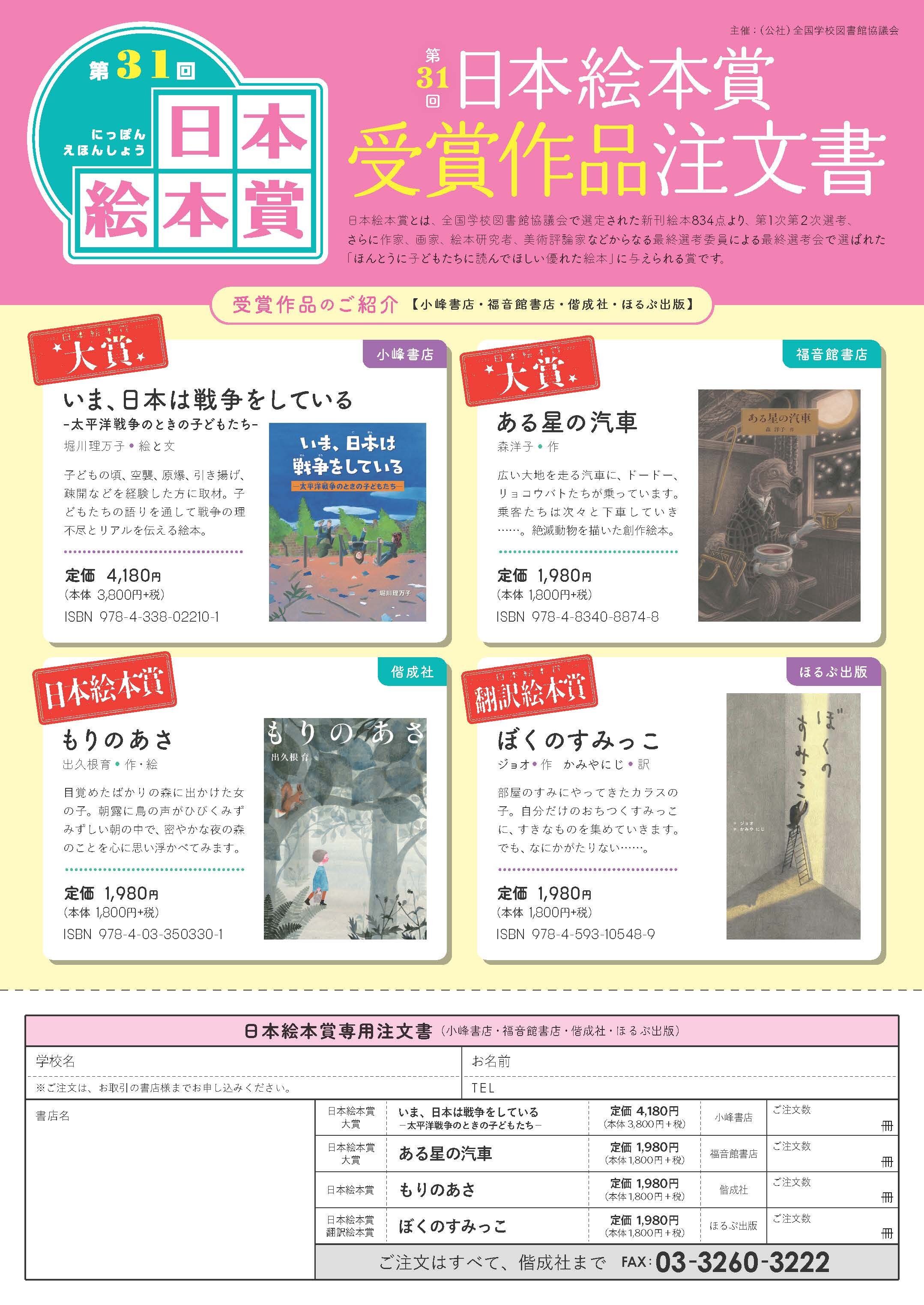 31flyer.jpg