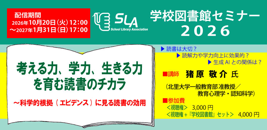 ピーティックスイベントバナー学図セミナー2026.jpg