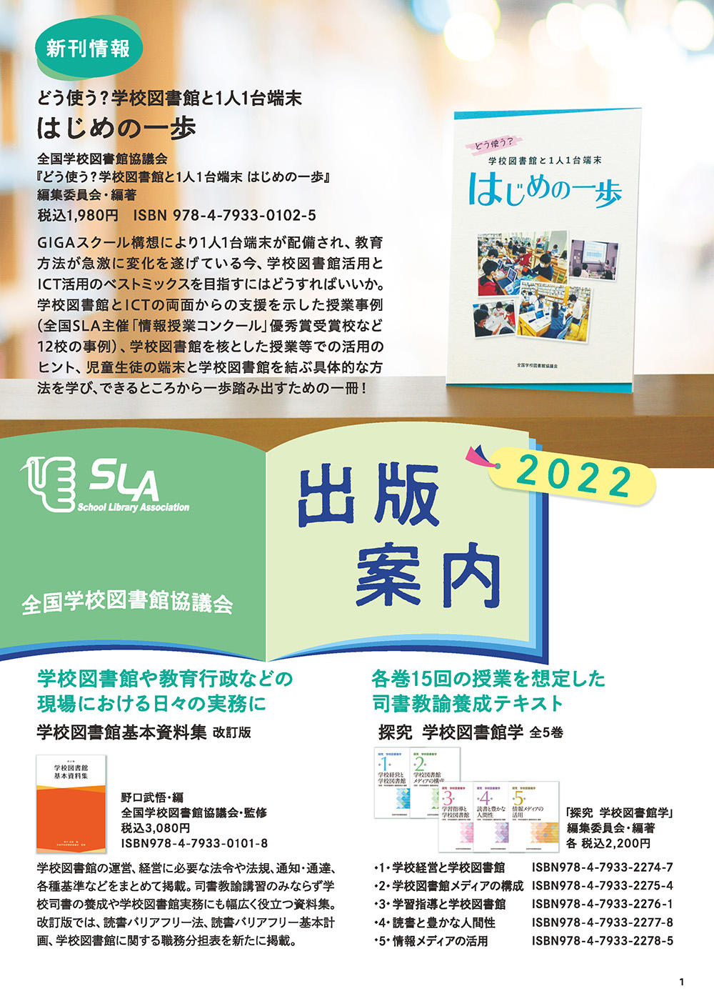 あああ2022出版案内・注文書