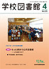 今月の機関誌