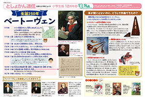 今月のとしょかん通信