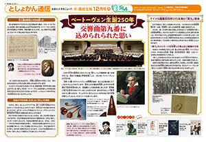 今月のとしょかん通信