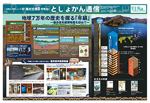 今月のとしょかん通信