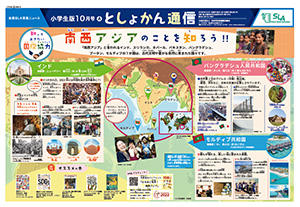 今月のとしょかん通信