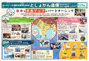 今月のとしょかん通信