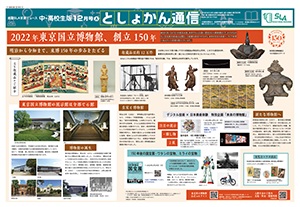 今月のとしょかん通信