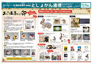 今月のとしょかん通信