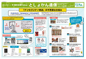 今月のとしょかん通信
