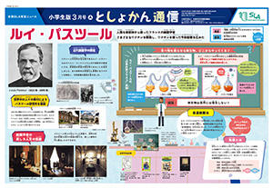 今月のとしょかん通信