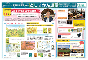 今月のとしょかん通信