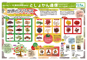 今月のとしょかん通信