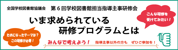 研修会バナーアウトライン化.gif