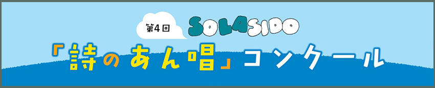 SOLASIDO4bn.jpg