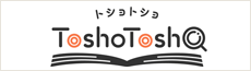 トショトショ