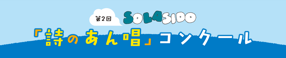 solasidologo2.gif