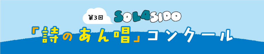 solasidologo3(k).gif