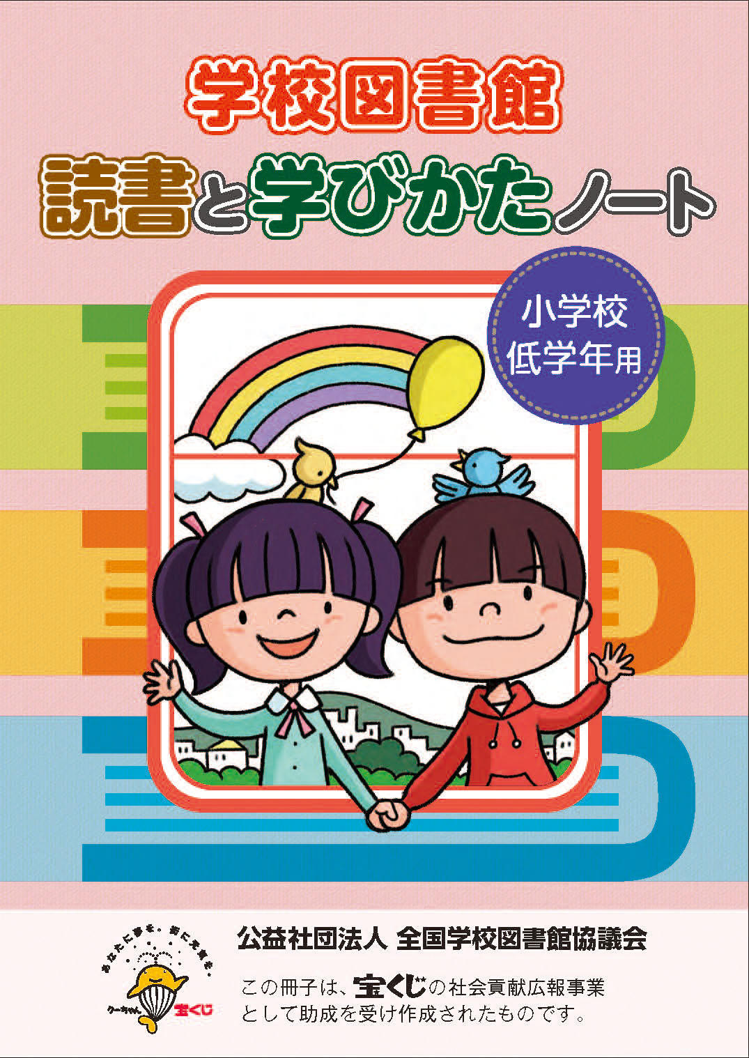 最も共有された 学校 図書館 イラスト 無料 学校 図書館 イラスト 無料