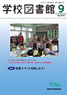 今月の機関誌