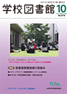 今月の機関誌