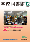 今月の機関誌
