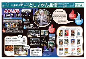 今月のとしょかん通信