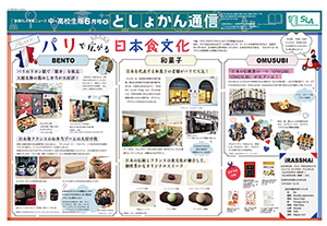 今月のとしょかん通信