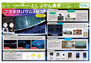 今月のとしょかん通信
